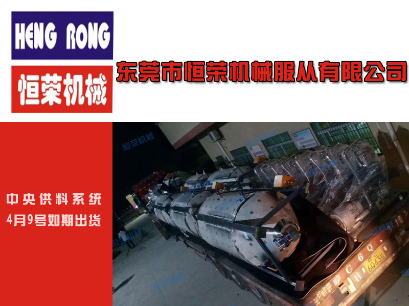 【一批中央供料系統(tǒng)打包出貨】付出的辛勤，都是為了每一位客戶的認(rèn)可！