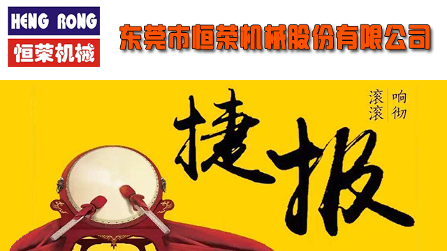 近日繼長(zhǎng)沙某公司中央供料系統(tǒng)工程峻工后，恒榮公司又聚力勃發(fā)一舉完成驗(yàn)收多個(gè)項(xiàng)目工程。
